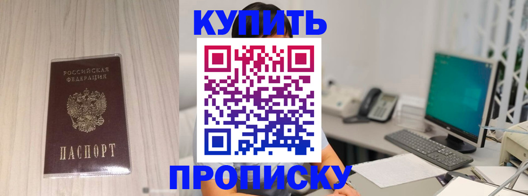 миграционный учет в Бийске